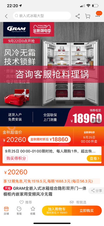 GRAM全嵌入式冰箱组合隐形双开门一体橱柜...