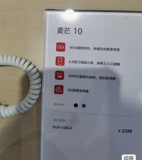 麦芒10，华为智选，5G信号带40w快充，...