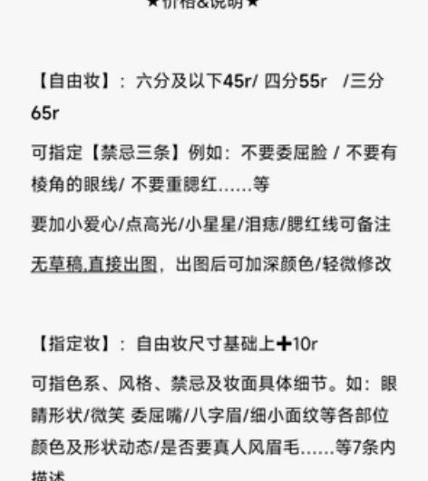妆则【9月已满】 [红圆]9.25晚21：...
