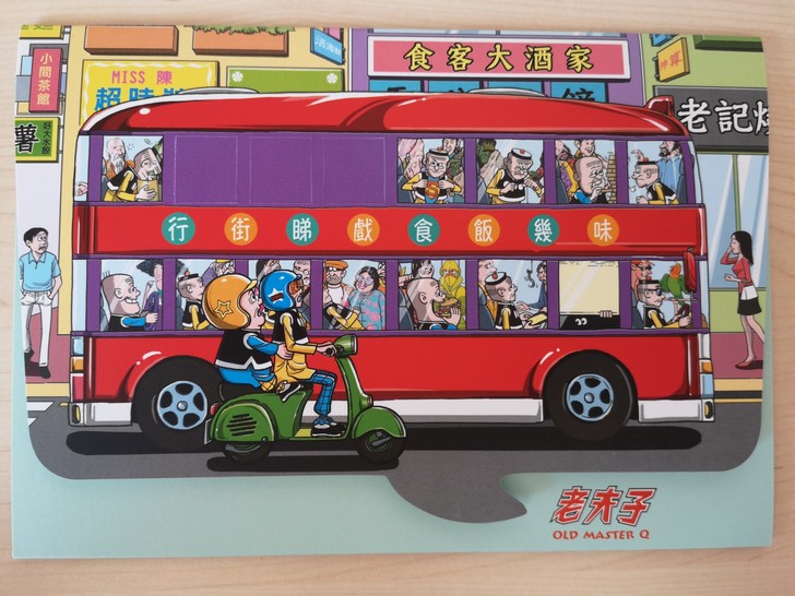 香港邮票，香港邮政【老夫子】珍藏邮折，内含...