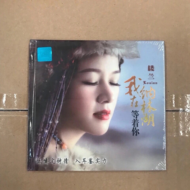 正版CD光盘碟无损音质CD碟片  楼兰 我...