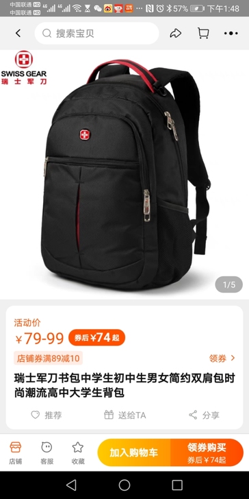 瑞士军刀书包中学生初中生男女简约双肩包时尚...