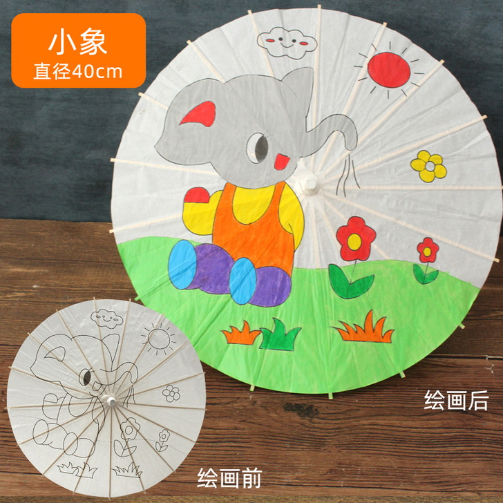 空白油纸伞diy材料 儿童手工制作幼儿园中...