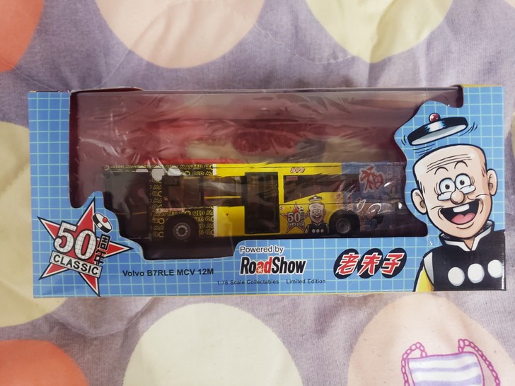 出老夫子五十周年限量巴士