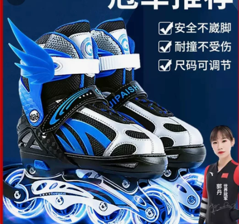 「一大一小亲子溜冰鞋儿童全套装正品旱冰滑冰...