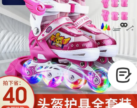 贵派仕溜冰鞋儿童全套装男女直排轮旱冰轮滑鞋...