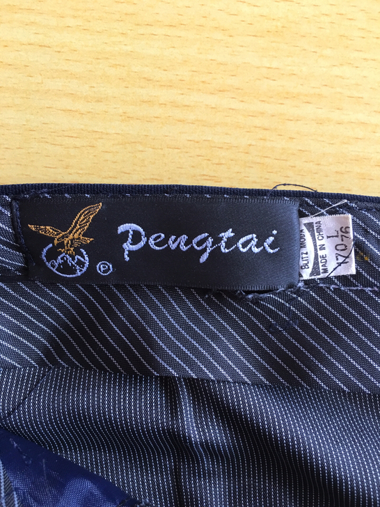 鹏泰男士休闲裤。