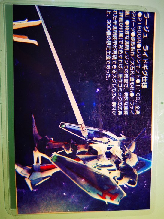 1/100 五星物语 最强幻象 典礼双盾 ...