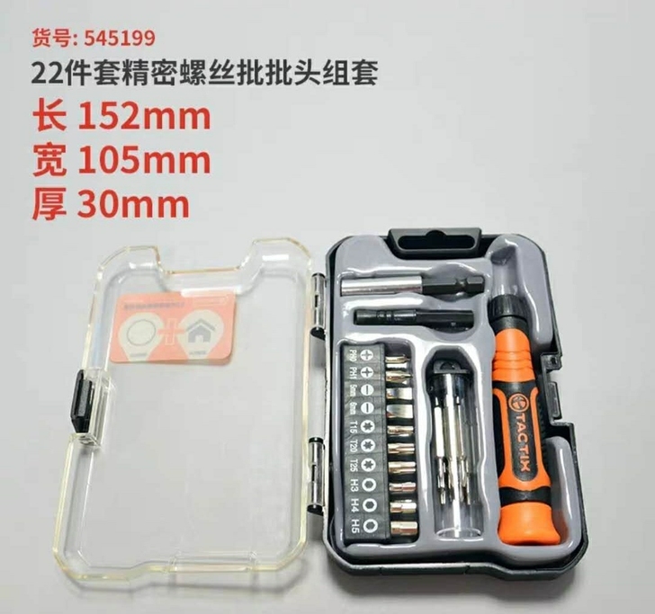 拓为小螺丝刀套装维修手机螺丝刀拆机工具螺丝...