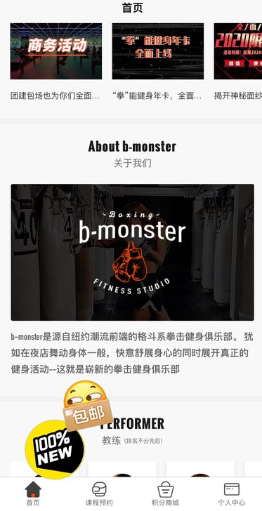 【b-monster暗黑拳击】单次代约课#...