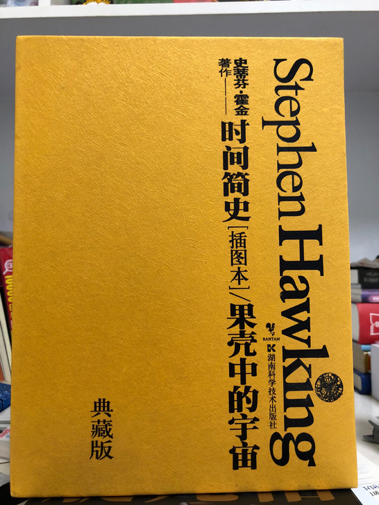 史蒂芬##amp；middot；霍金 时间...