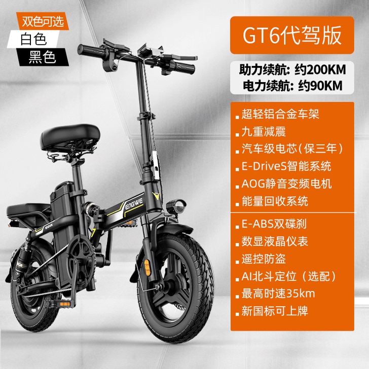 英格威 电动自行车，基本全新，助力200㎞...