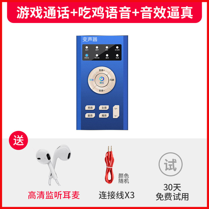 变声器手机微信语音声卡男变女御姐音萝莉音全...