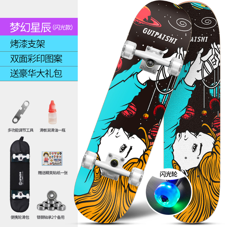 贵派仕 滑板