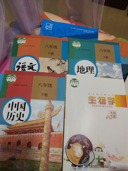 八年级下册教科书地理，生物，历史，物理都是...