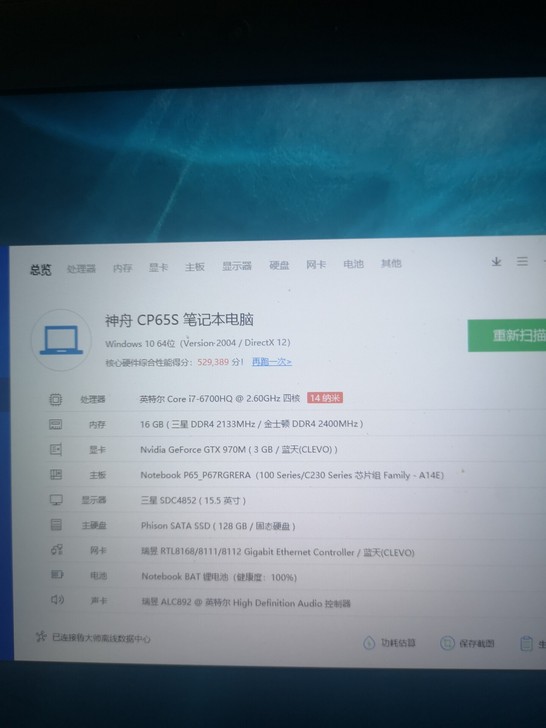 战神战神z7游戏本,i7,16g,128g...