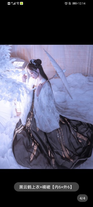 出一件艺缕家的黑云鹤