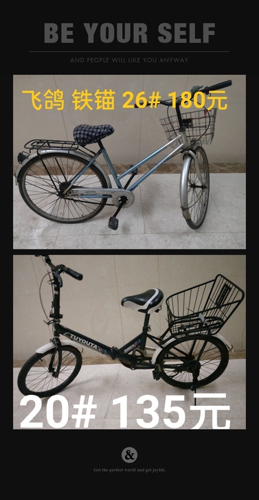 20# 24# 26# 自行车 通勤自行车