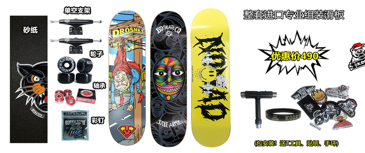 整套全进口组装滑板 整板  KOOK滑板店
