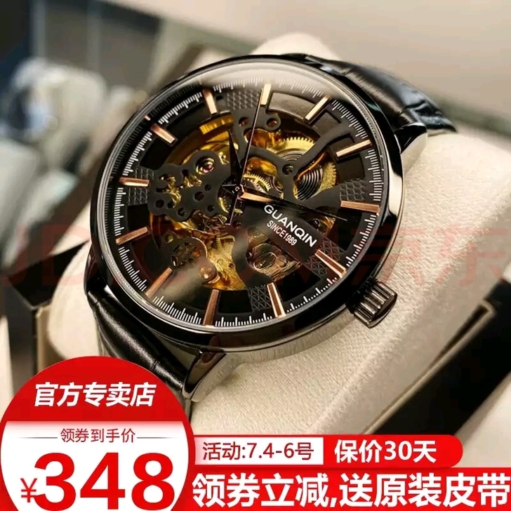 冠琴（GUANQIN）瑞士品质新款手表 男...