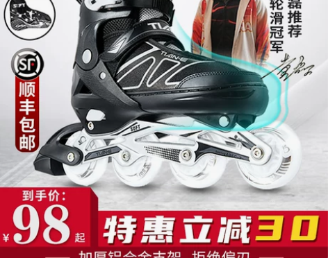 溜冰鞋成年成人大学生旱冰直排轮滑冰鞋男女初...