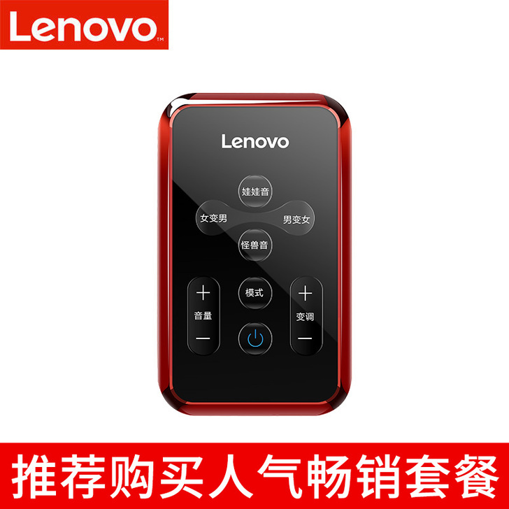 联想MI变声器声卡手机专用男变女萝莉御姐音...