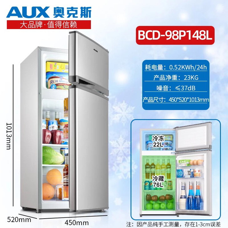 奥克斯冰箱,总容积98L,8成新,要换个大...