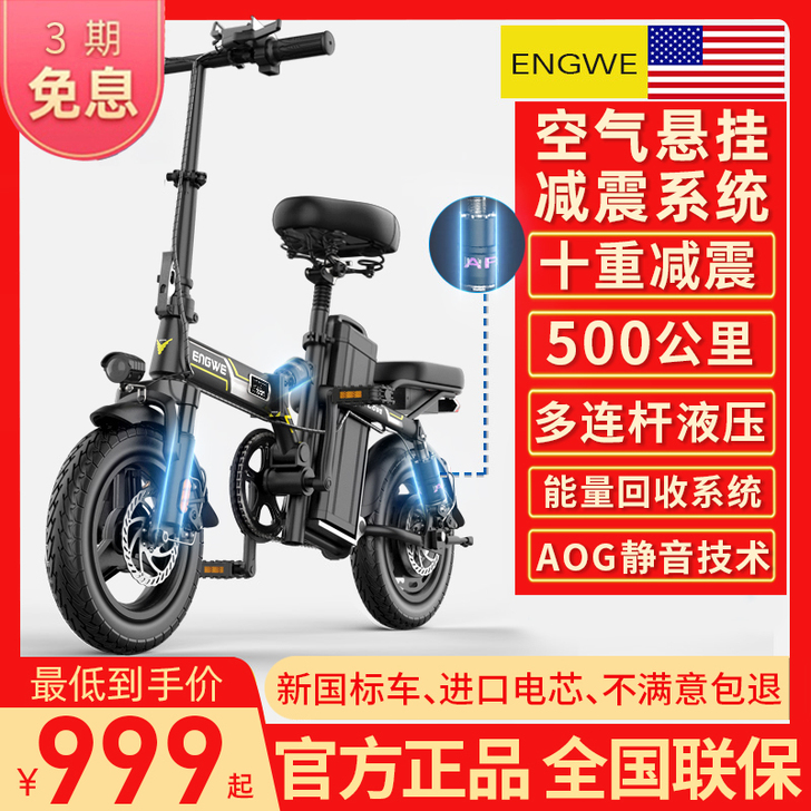 英格威 电动自行车，因自己买了大点的，这个...