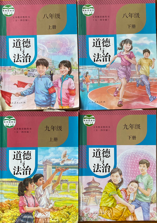 道法社会全打包40包邮