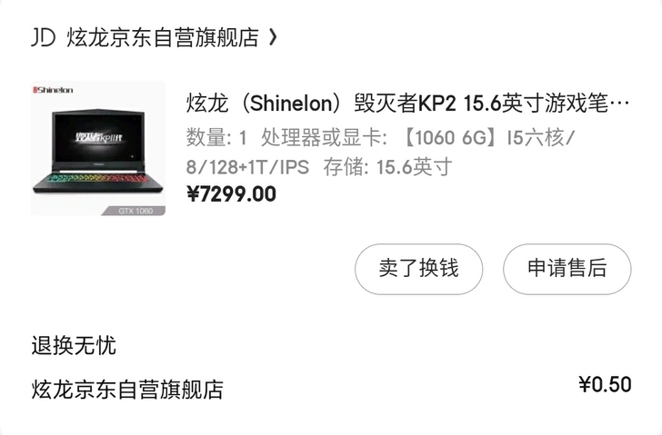 【笔记本】炫龙毁灭者KP2，7300购入，...