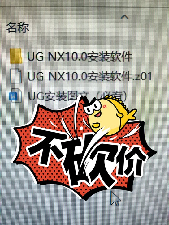 ug10软件