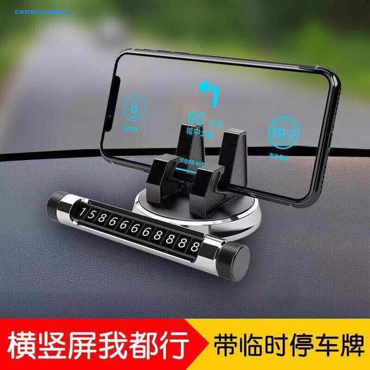 车载手机架汽车导航支架车上用仪表台号码牌万...