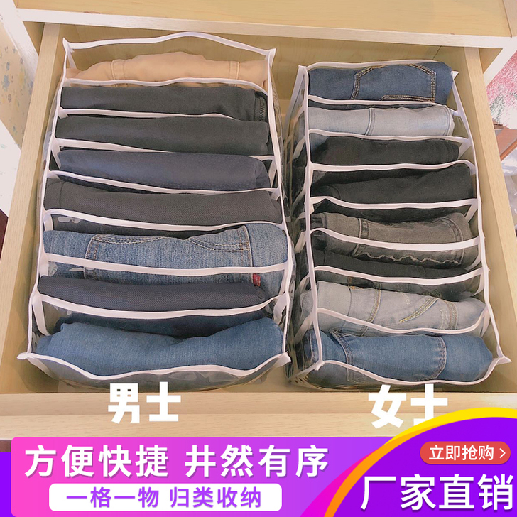 家用裤子收纳盒宿舍衣服收纳神器抽屉分隔收纳...