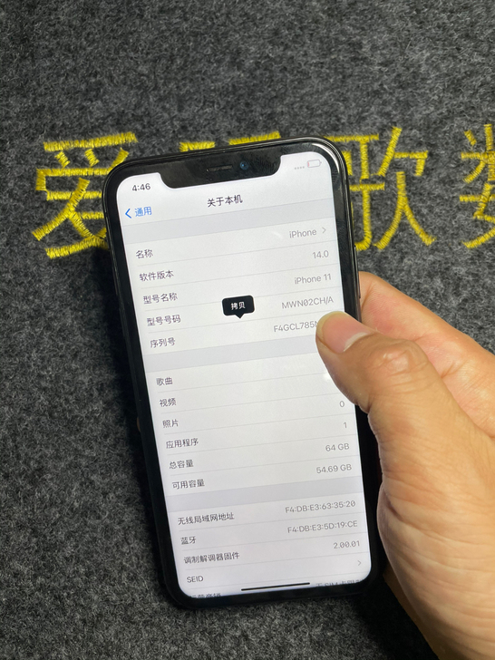 苹果11 64g  国行双卡  国屏功能完...