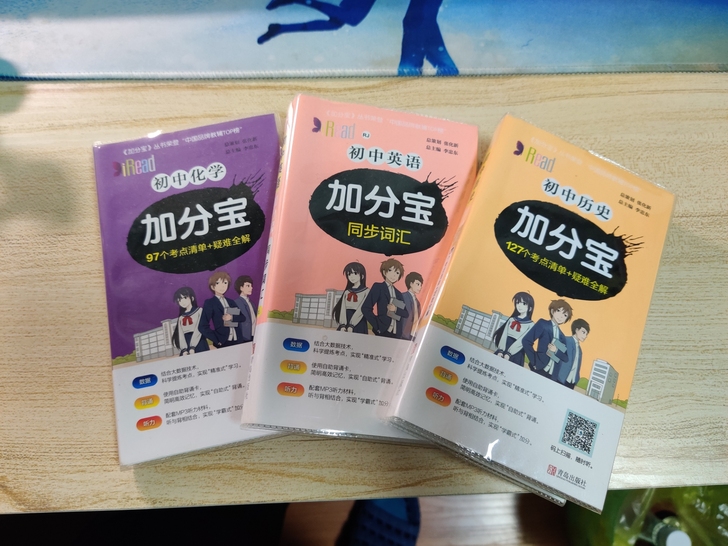 初中总复习资料，中考必备加分宝。早买早赢在...