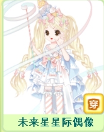 奥比岛星际套装