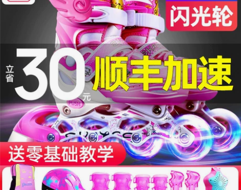 派乐迪 直排轮 感兴趣的话点“我想要”和我...