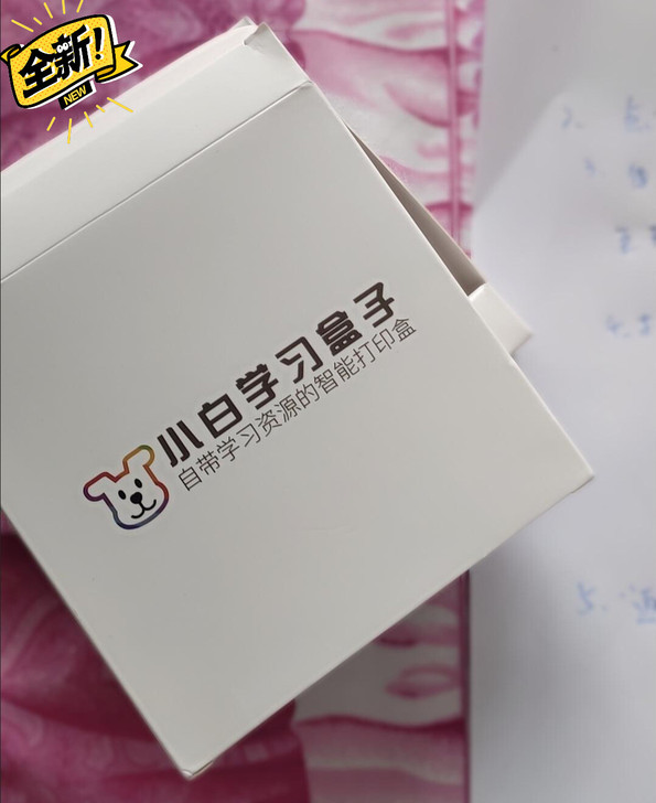 【小白盒】(不是打印机)无线小白盒子手机W...