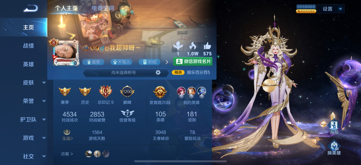 贵族8,3个荣耀水晶,满铭文,还有很多买的...