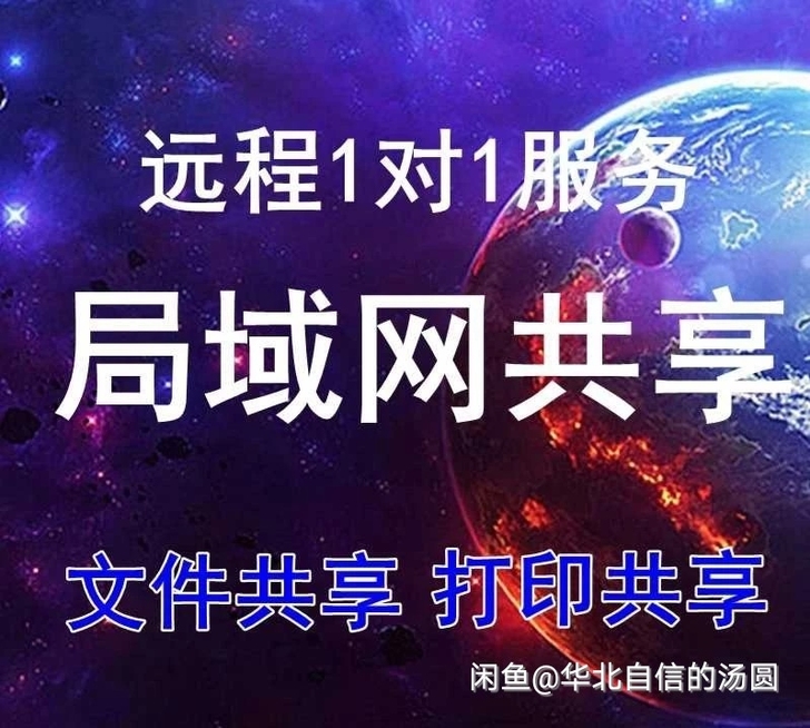 局域网打印机文件夹共享设置打印机扫描仪驱动...