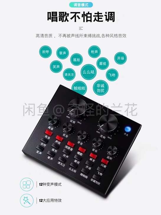 声卡 直播专用 手机电脑通用 直播声卡 唱...