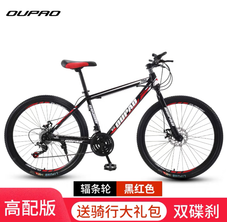 全新 山地自行车男女上班骑成年变速减震单车...