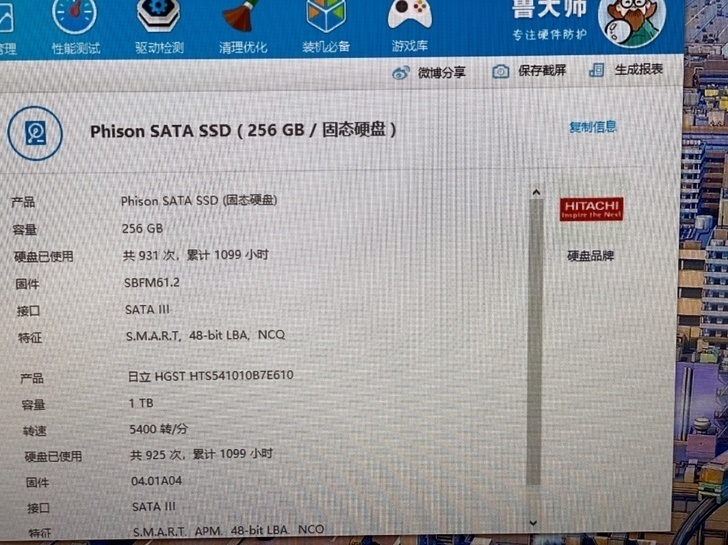 gtx1060神舟战神z7游戏笔记本电脑