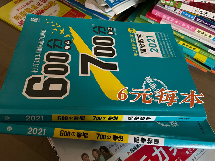 高考有关书籍 高考作文 2000题 英语听力