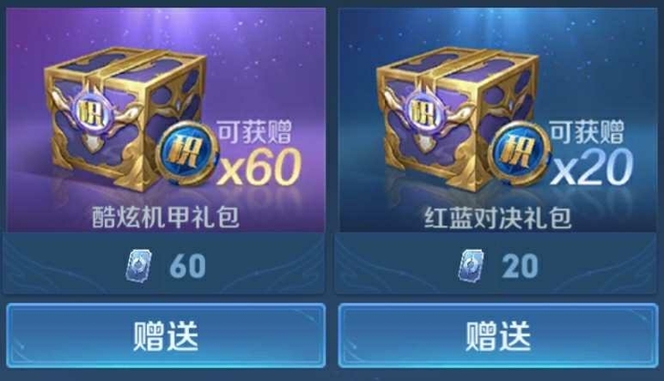 【出】王者Q区荣耀积分2000，积分夺宝用...