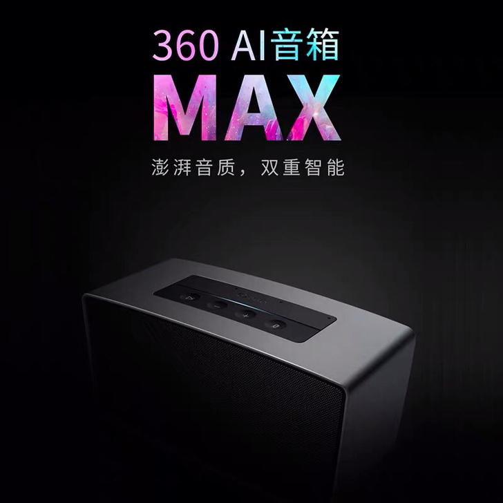 360AI智能音箱MAX高音质音响语音控制...