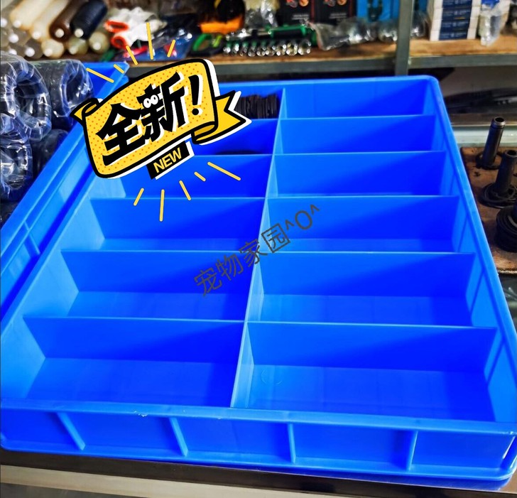 《清仓处理》零件盒 分格盒收纳盒 周转箱 ...