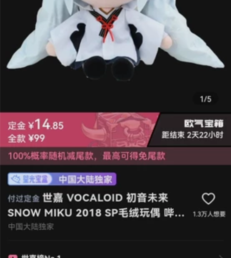 18雪fufu 鹤fufu 专人尾款误拍不退