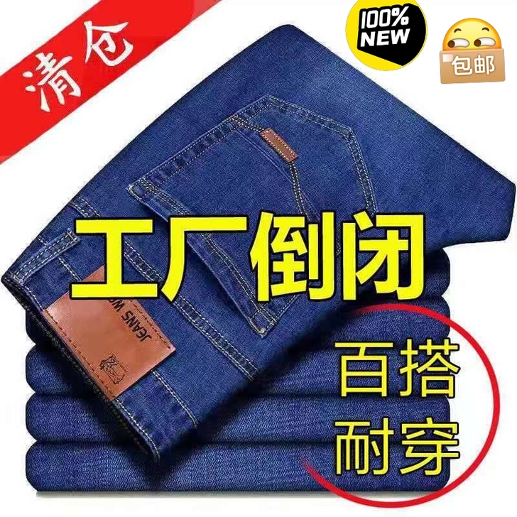 夏季薄款弹力牛仔裤男士宽松直筒长裤子男装工...