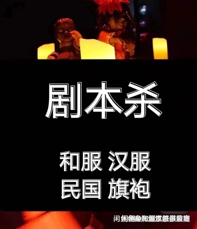 剧本杀服装打包汉服男女古风民国和服日本和服...